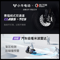 小牛【吴磊推荐】FX风速 电动摩托车智能高速通勤外卖骑手代步电瓶电摩 到店收服务费 FX风速ABS 到店自提