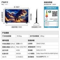 FFALCON雷鸟鹏7 25款75英寸游戏电视 144hz高刷 远场语音 4+64GB 4k液晶平板电视机 国家补贴 75英寸 国家补贴 75S385C Pro-J