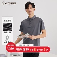 才子(TRIES)男士POLO衫夏季新款垂顺透气孔易打理短袖翻领上衣男 灰色 XL 50(175/92A)