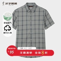 才子（TRIES）【莫代尔】男士短袖衬衫2026新款夏季轻薄柔软格纹商务休闲衬衣 灰绿色 XL (175/92A)