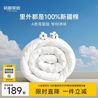 MIDO HOUSE铭都棉花被空调被纯棉夏凉被100%全棉夏季薄被子双人220*240cm