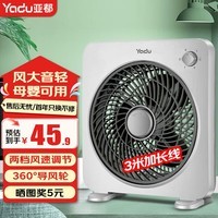 亚都（YADU）转页扇家用轻音大风力台式电风扇卧室办公室宿舍用定时大风量桌面节能风扇鸿运扇 经典小号加长线款（2档无定时）