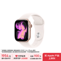 Apple/苹果 Watch S11 智能手表GPS款42毫米玫瑰金色铝金属表壳淡桃粉色运动型表带S/M MEUN4CH/B