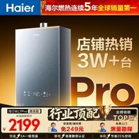 海尔（Haier）【咨询客服领补贴】KL7GT/KL7PRO燃气热水器天然气家用16升TSI增压低压启动一级静音洗澡恒温 16L 爆款升级KL7PRO静音王