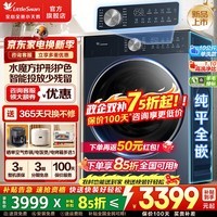小天鹅(LittleSwan)滚筒洗衣机小蓝鲸2.0/蓝氧2.0 洗衣机全自动家用 防串色纯平全嵌全自动水魔方洗脱/洗烘一体 【10公斤M66Z】智能投放+银离子除菌 滚筒单洗