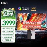 HKC 31.5英寸OLED屏4K 240Hz双模480Hz原生10bit硬件低蓝光Type-C90W旋转升降HDR400电竞显示器OG32UK