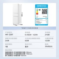 华凌冰箱美的出品219升三门冰箱小型家用一级能效宿舍租房以旧换新小冰箱低音运行HR-228T
