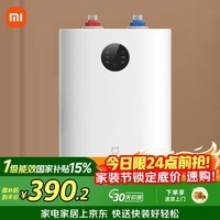 米家小米智能小厨宝7升S1 2000W速热增容定时家用储水式电热水器即热 一级能效以旧换新H03ZM