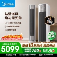 美的空调 全面风 大2匹 新一级能效变频贴壁送风舒适风双排纯铜管客厅立式柜机国家补贴KFR-51LW/N8QM1