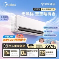 美的空调无风感云朵二代 大1.5匹 新一级能效变频 母婴安睡 纯铜管宝宝空调挂机 KFR-35GW/WF2