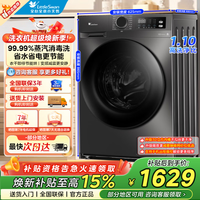 小天鹅(LittleSwan)滚筒洗衣机全自动/可选洗烘一体深层除菌螨家用 10公斤大容量 洗烘一体 滚筒 10kg APUREPRO