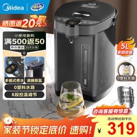 美的（Midea） 电热水瓶 5L升大容量保温除氯电水瓶 家用烧水壶保温一体全自动恒温电热水壶 开水壶 5L 【316L母婴级材质内胆】