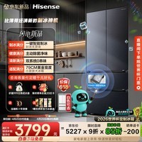 海信大薄荷2.0 509L法式多门冰箱双系统自动制冰超薄超窄零嵌入大容量净味BCD-509E5SFZSD灰国家补贴
