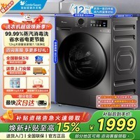 小天鹅(LittleSwan)洗衣机滚筒洗烘一体全自动12KG大容量 蒸汽消毒洗暖烘空气洗大件洗1.10洗净比智能APP 大容量 滚筒洗烘 12kg 098