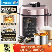 美的（Midea）品牌官方深汤系列电压力锅5L家用0涂层钢胆高压锅大屏智能预约双胆电饭煲MY-E5924G 4-6人
