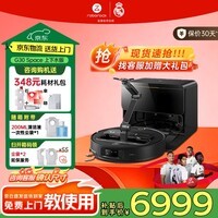 石头（roborock） G30 Space探索版扫地机器人 扫拖一体自动上下水 黑科技机械臂协作 自动集尘热水洗拖布 国家补贴 【自动换水】G30 Space上下水版