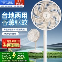 钻石牌（DIAMOND）电风扇空气循环落地扇家用节能轻音大风量电风扇 学生宿舍客厅立式静音电扇大风力语音轻音电扇XR 【官旗热销】12寸7片仿生扇叶/香薰驱蚊