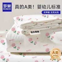 罗蒙一次性床上四件套酒店床品床单被罩枕套旅行出游火车卧铺隔脏 郁金香【双人四件套】A类母婴级