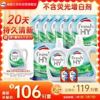 威露士清可新洗衣液柠檬香20.24斤(瓶2L+1L+袋1L*7+消毒液60ml*2)除螨