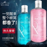 杜兰轩尼丝古龙香水沐浴露持久留香乳液成人男女士72小时控油保湿除螨旗舰店 古龙香氛沐浴露500ML