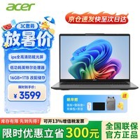 宏碁(acer)S14笔记本电脑 AL14轻薄本14英寸 IPS屏英特尔处理器非凡Go Fun商务办公学习AI编程网课 S14 N100处理器 16G内存 1TB高速固态