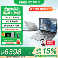 ThinkPad联想ThinkBook16+ 2026补贴15%标压酷睿5笔记本电脑超能AI本高性能轻薄办公设计大学生游戏手提本 推荐 酷睿Core5 16G 1T固态 V15 游戏级显卡 IPS高清屏 精装升级 WiFi-6