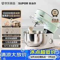 苏泊尔厨师机搅面机家用全自动多功能和面揉面一体机直流轻音搅拌机和面机CS102 5.5L