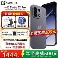 一加Turbo 6X Pro 【新品上市】 8000mAh 电池 天玑 7400 SUPER 1.5K 三星护眼屏一加turbo6x手机 跃马黑 8+128 官方标配