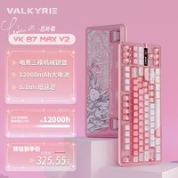 瓦尔基里(VALKYRIE)VK87 MAX V2 LVBU吕卟87键机械键盘客制化游戏电竞电脑办公 环诺樱诺轴12000mAh
