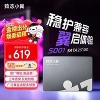 致态(ZhiTai)长江存储 500GB SSD固态硬盘 SATA 3.0 接口 致态小翼S001系列