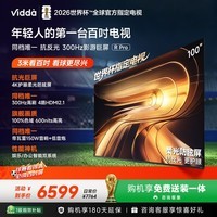 Vidda R Pro 100英寸海信电视 柔光防眩屏 300Hz超高刷高色域 智慧屏 巨幕液晶平板电视机100VR1S-PRO