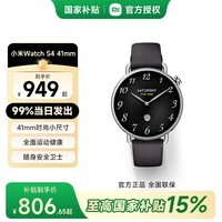 小米XiaomiWatch S4 汽车钥匙 澎湃OS2 心率血氧监测 智能运动手表520情人节礼物送男女友 Watch S4 41mm 氟橡胶表带 黑色
