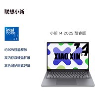 联想笔记本电脑小新14高能本 标压酷睿i5 24G 512G内存硬盘可升级 高色域 轻薄办公学生 国家补贴