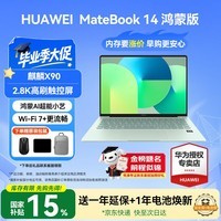 华为MateBook 14 鸿蒙版笔记本电脑 【国补15%】新品 2.8K OLED触控屏 鸿蒙AI 学习办公超长续航轻薄本 24G+512G 圆键盘 原野绿 HarmonyOS鸿蒙系统