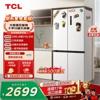 TCL 608L十字门冰箱超大容量双变频双循环一级能效白色家用电冰箱风冷无霜双开门R608T9-U世界杯推荐