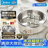 美的(Midea)电饼铛电煎锅0涂层不锈钢家用小型63mm加大加深烤肉锅烙饼锅煎烤机电火锅家庭用新款自营 JKC3470