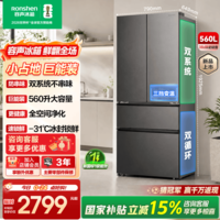 容声超值560L法式多门双系统大容量四开门家用冰箱一级能效风冷无霜灰国家补贴 SR-560D30FNLBD-KZ51灰