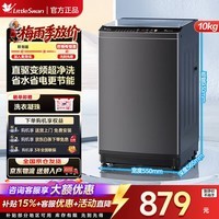 小天鹅(LittleSwan)波轮洗衣机天瀑泡泡净全自动大容量 一级能效智能节能省电水电双宽 智能预约一键智洗租房家用电器 升级泡泡净变频漩TB100V26DT 波轮 10kg