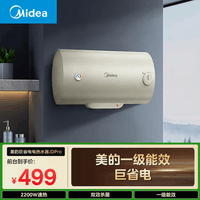 美的(Midea)【F50-20JDPro】一级能效 升级防电墙巨省电 2000W节能速热 50升储水式家用电热水器*