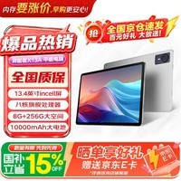 联想投资品牌 异能者Pro 13.4英寸 X13A超大屏 观影巨幕新款 大电池 平板电脑 8G+256G 10000mAh大电池