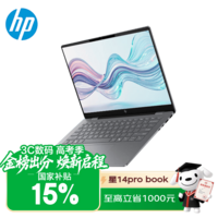 惠普（HP）【国家补贴15%】星Book Pro 14  轻薄笔记本电脑 学习办公绘图 AI 轻薄笔记本电脑 灰色 酷睿Ultra5 225H 2.8K屏 32G 1T 【官方标配】