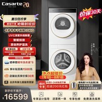 卡萨帝（Casarte）中子融朗10KG 滚筒洗衣机全自动 月光宝盒超薄全嵌 家电补贴 CZ B10LWS10YTGWCU1