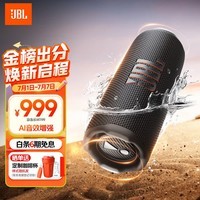 JBL FLIP7 音乐万花筒七代 便携式蓝牙音箱 防水防尘音响 运动出行 多台串联 毕业旅行礼物 深空黑