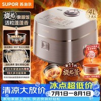 苏泊尔(SUPOR)旋焰釜蓬蓬煲电饭煲电饭锅5-8个人大容量4升远红外IH加热家用煮粥不粘锅多功能智能F40A81