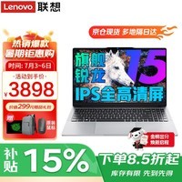 联想笔记本电脑小新品 2026补贴15%锐龙版高性能PRO轻薄本 商务办公学生游戏网课手提本 锐龙R 2312 16G内存 512G固态 P15H 满血显卡 精装升级 IPS全高清屏