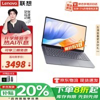 联想笔记本电脑 2026补贴20% 大屏幕高性能商务办公大学生游戏轻薄手提异能者P16H/E15H 锐龙2312 16G内存 512G高速固态丨P15H升级 正品全国联保丨小数字键盘丨店内可选小新Pro16/Pro14