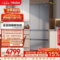 海尔「山茶花曜夜」500L法式多门家用电冰箱全空间保鲜除菌净味超薄零嵌BCD-500WGHFD1BXTU1国家补贴