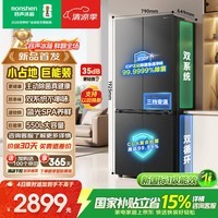 容声550L十字四开门电冰箱双系统双循环主动净味大容量超薄一级能效无霜国家补贴SR-550Q30CNLBJ灰
