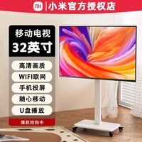 小米REDMI32英寸移动平板电视机43液晶50客厅WIFI卧室55落地65可移动的75投屏智能落地高清会议一体机 32英寸 电视+落地支架+包安装