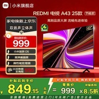 小米(MI)电视43英寸金属全面屏双扬立体声 REDMI A 43 2025节能版 L43RA-RAE 43英寸